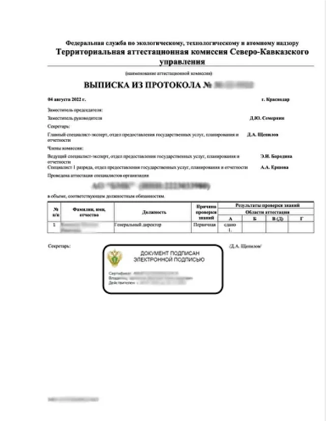 Документ 1