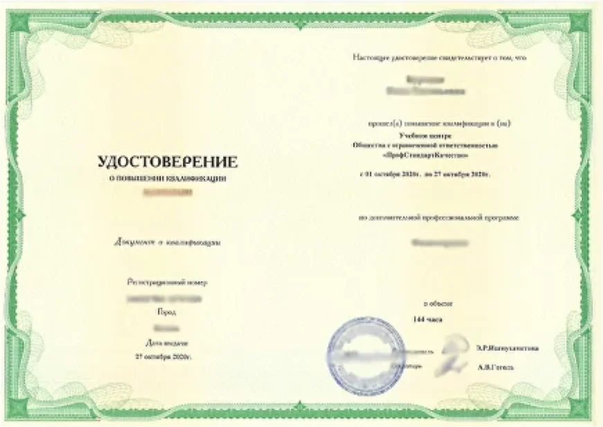 Документ 2