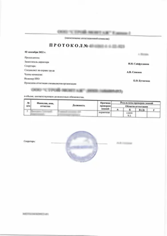 Документ 3